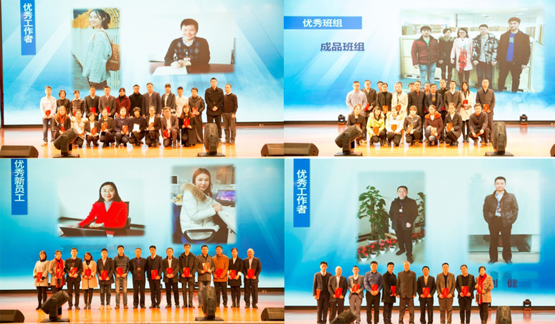 十年風(fēng)雨情，百年金融夢——長城金融2016年度盛典