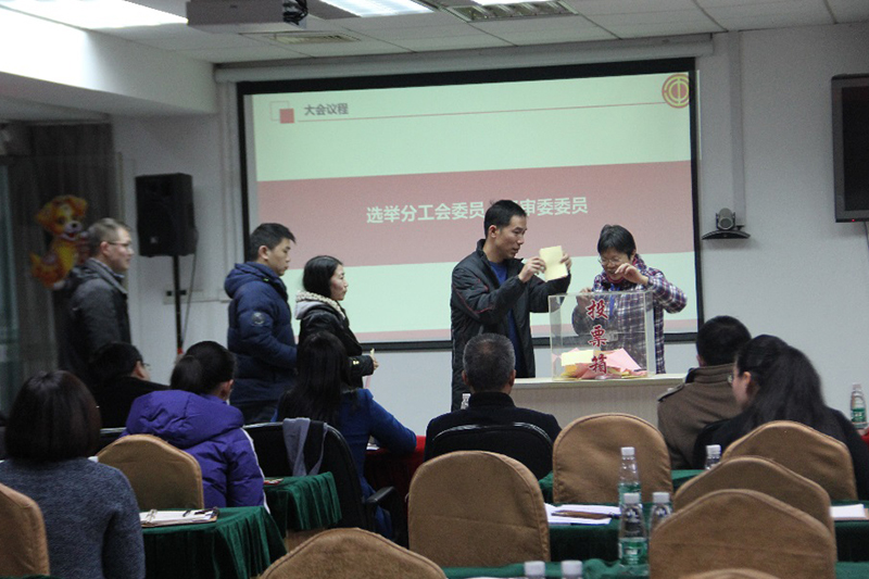 長城金融召開第四屆會員（職工）代表大會，選舉產(chǎn)生了新一屆工會委員會