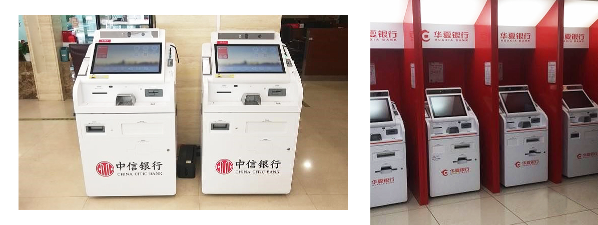 華夏銀行、中信銀行：智能柜臺(tái)