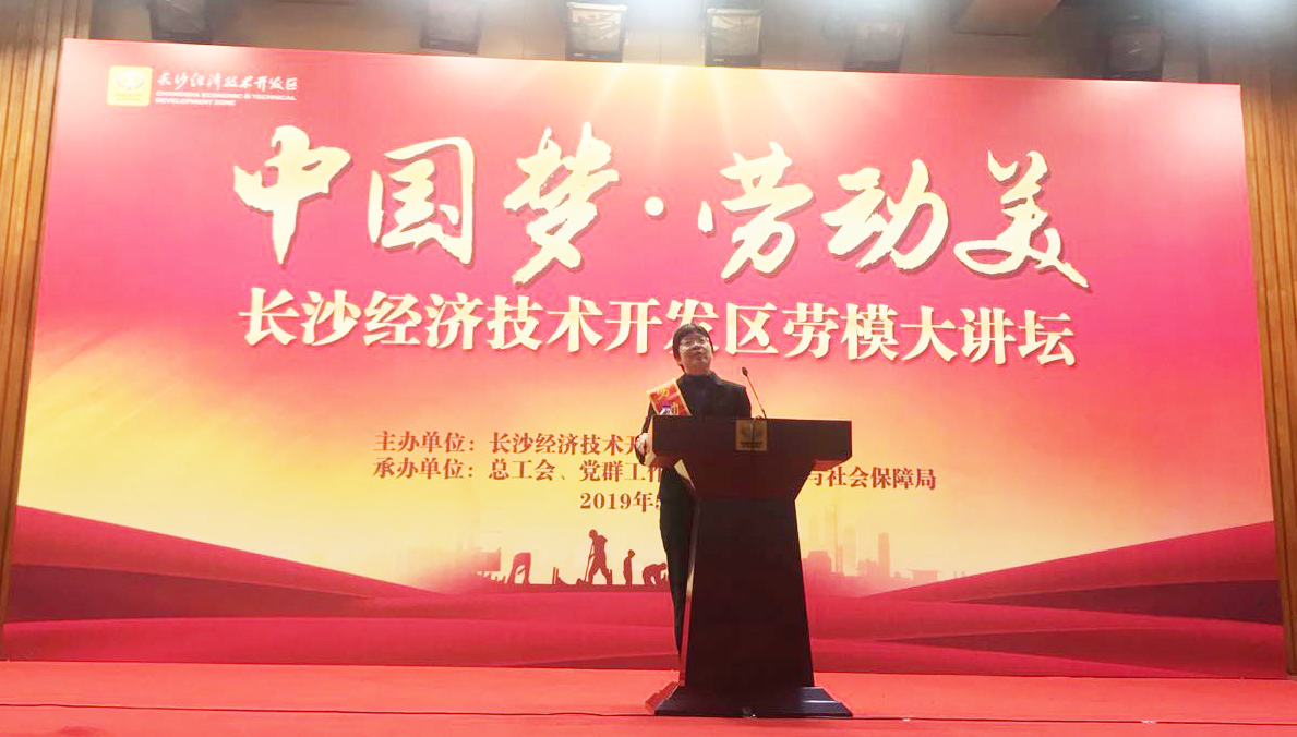 長(zhǎng)城金融副總工程師張衡經(jīng)開(kāi)區(qū)勞模大講壇講“琢磨”