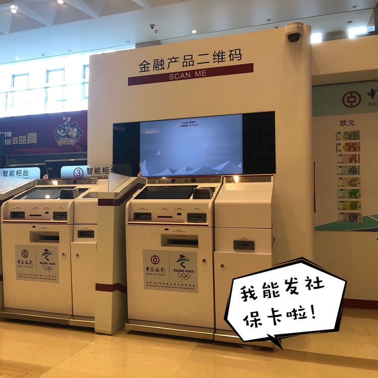 中國(guó)銀行社保卡居然還能這樣領(lǐng)！