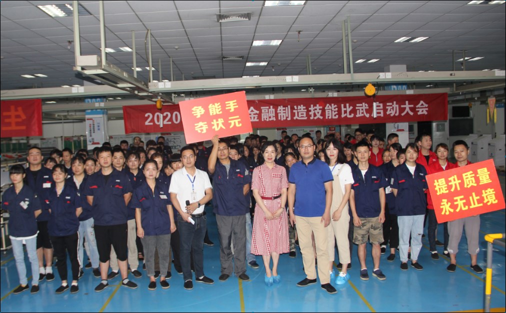 防疫情、戰(zhàn)高溫、促生產(chǎn)、保目標(biāo)——長城金融2020年制造技能比武全面啟動(dòng)